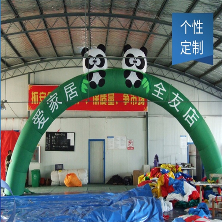 柘荣大熊猫拱门
